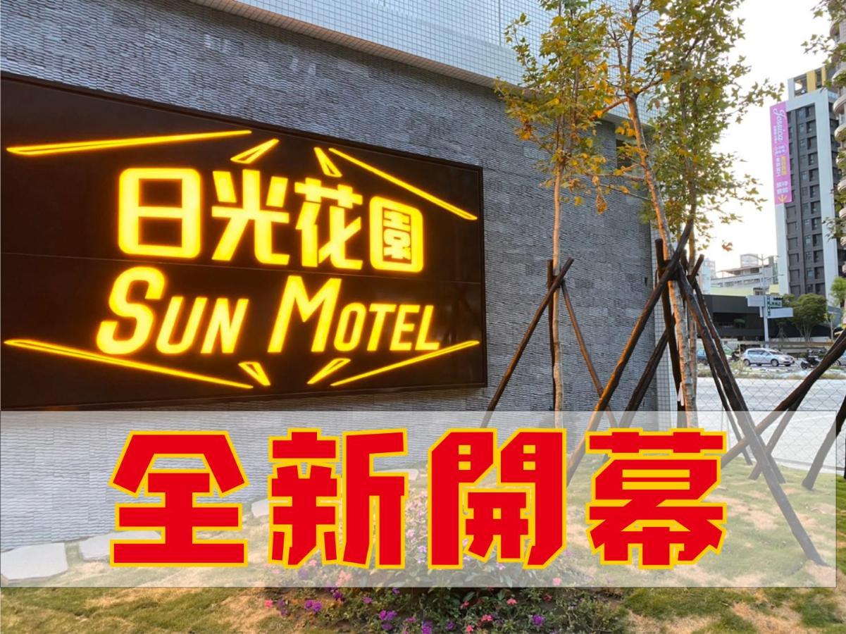 Sun Motel Kaohsiung Exterior photo